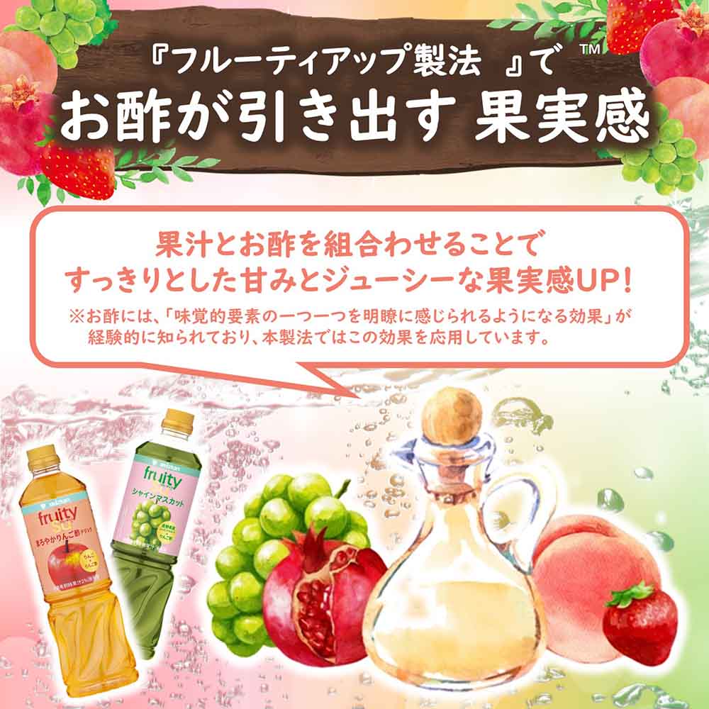 ミツカン フルーティス りんご酢ローズヒップ＆カシス 1000mL 6倍濃縮