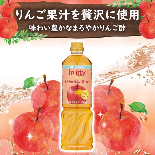 ミツカン フルーティス りんご酢ピンクグレープフルーツ 1000mL 6倍濃縮タイプ_8