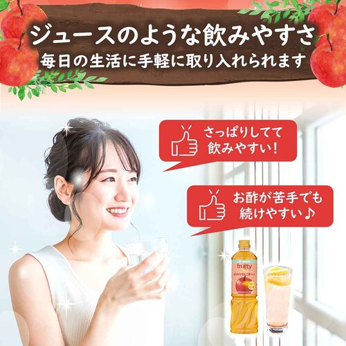 ミツカン フルーティス りんご酢ピンクグレープフルーツ 1000mL 6倍濃縮タイプ_10