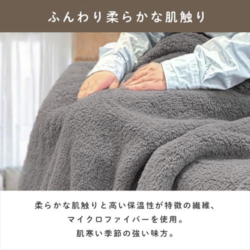 ハーフブランケット マイクロファイバー ブラウン 7269584 │アイリス