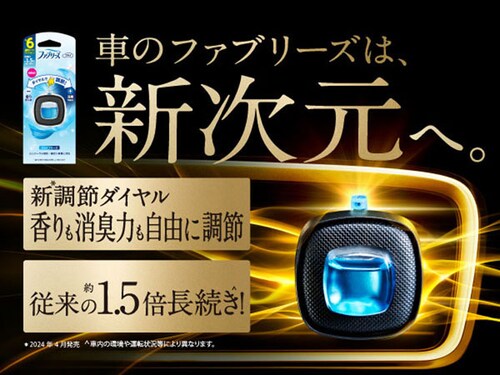 P&G ファブリーズ イージークリップ スカイブリーズ 2.4ml 24個入(クルマ/業務用) 【プラザセレクト】_2