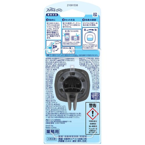 P&G ファブリーズ イージークリップ スカイブリーズ 2.4ml 24個入(クルマ/業務用) 【プラザセレクト】_3