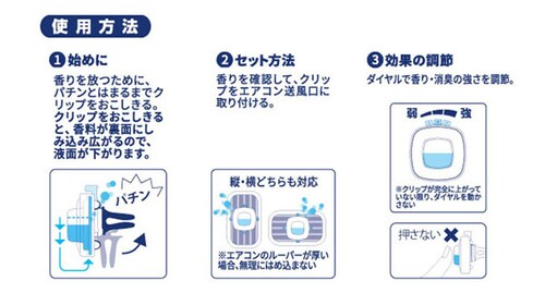 P&G ファブリーズ イージークリップ スカイブリーズ 2.4ml 24個入(クルマ/業務用) 【プラザセレクト】_6