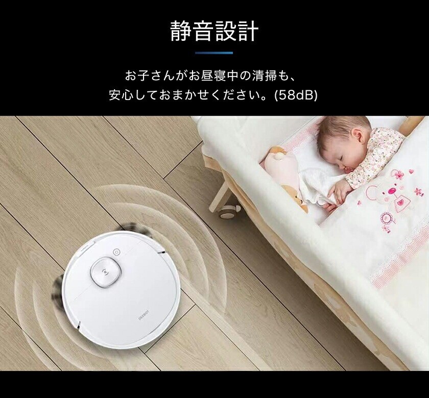 エコバックス ロボット掃除機 DEEBOT N8+ DLN26-11 ホワイト 7269609