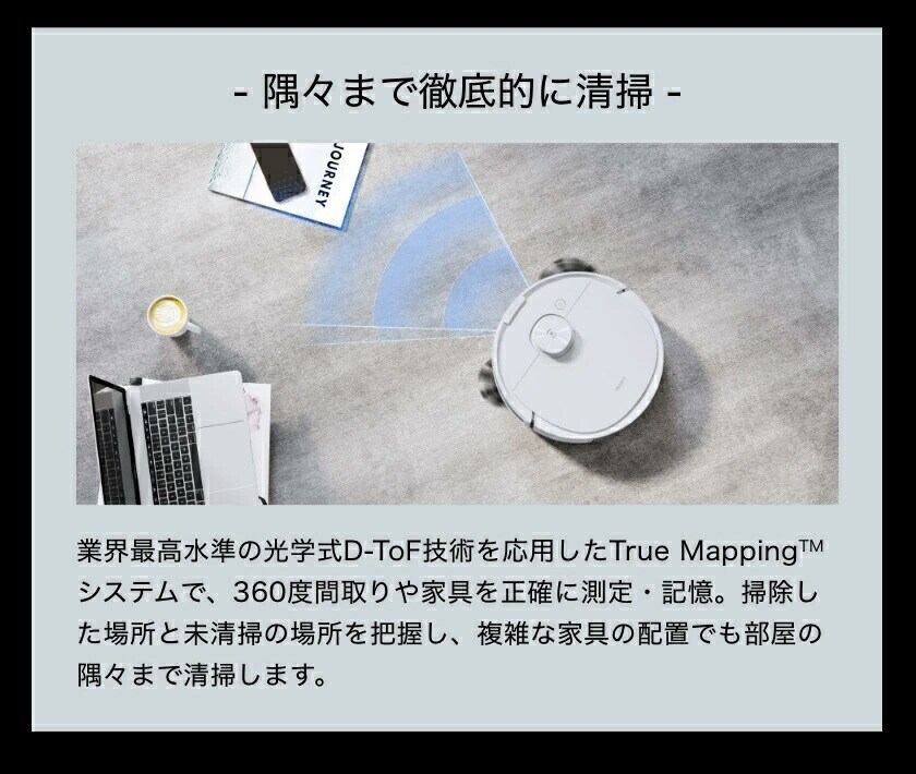 ECOVACS DEEBOT N8+ ロボット掃除機 DLN26-11 エコバックス ロボット掃除機 DEEBOT N8+ DLN26-11 ホワイト 7269609