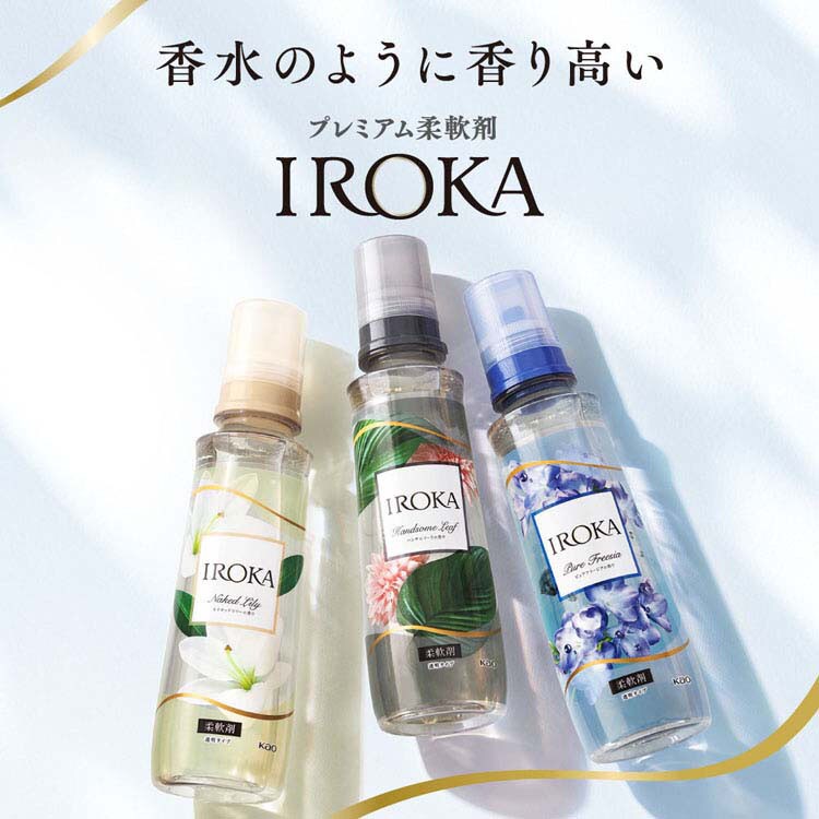 KAO IROKA 本体 540ml ピュアフリージア 7269674 │アイリスオーヤマ