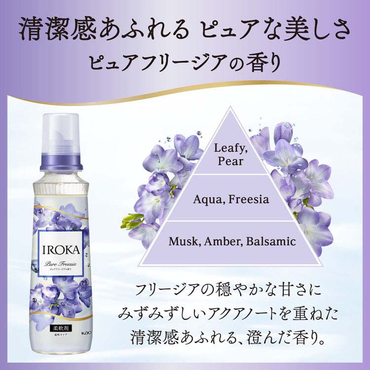 KAO IROKA 本体 540ml ピュアフリージア 7269674 │アイリスオーヤマ