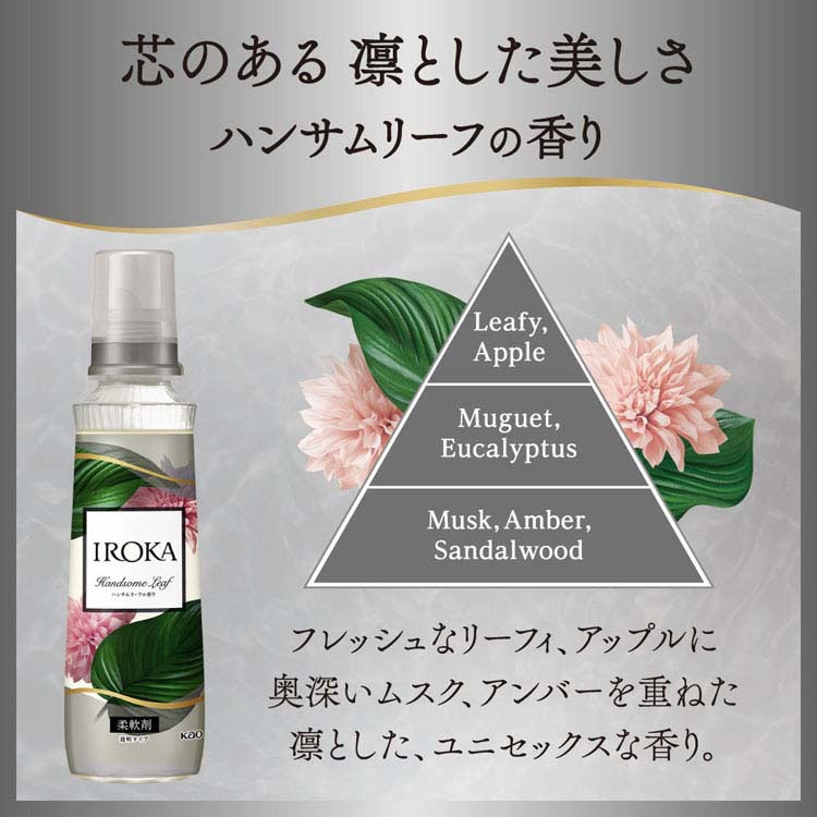 KAO IROKA 本体 540ml ピュアフリージア 7269674 │アイリスオーヤマ