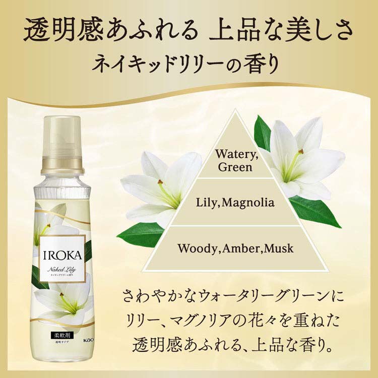 KAO IROKA 本体 540ml ピュアフリージア【プラザセレクト】 7269674