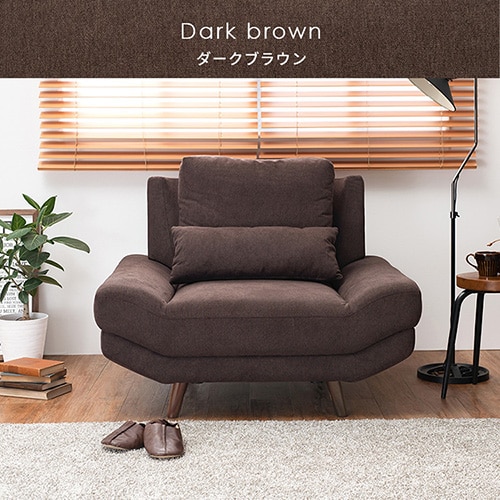 ソファ 1人掛け ブライト ダークブラウン【時間指定不可】 【プラザ