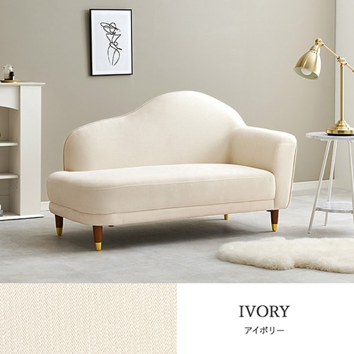 ソファ カリーナ左肘 アイボリー【時間指定不可】【プラザセレクト