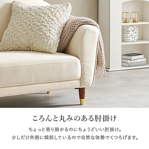 ソファ カリーナ左肘 アイボリー【時間指定不可】 【直送】【代引き