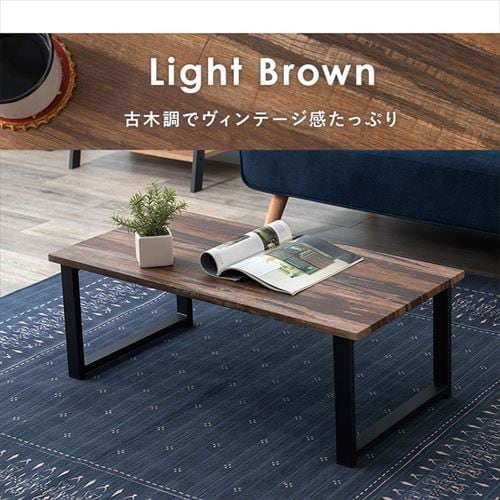 センターテーブル 90×45cm LT-4394 ブラウン【時間指定不可】【代引き
