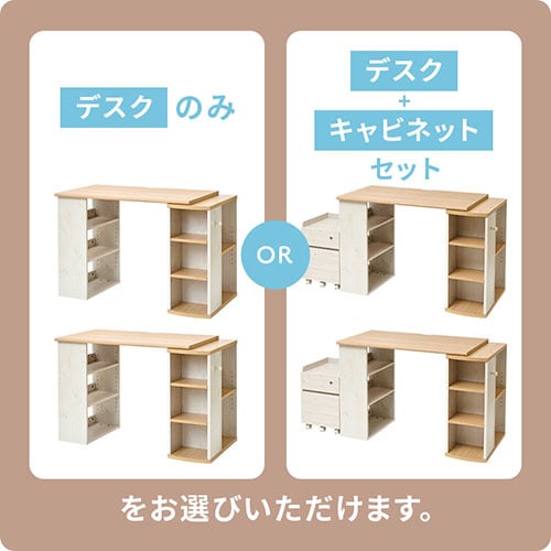 各2個セット】 学習机 幅100cm FJ-024-IR オーク + キャビネット FJ