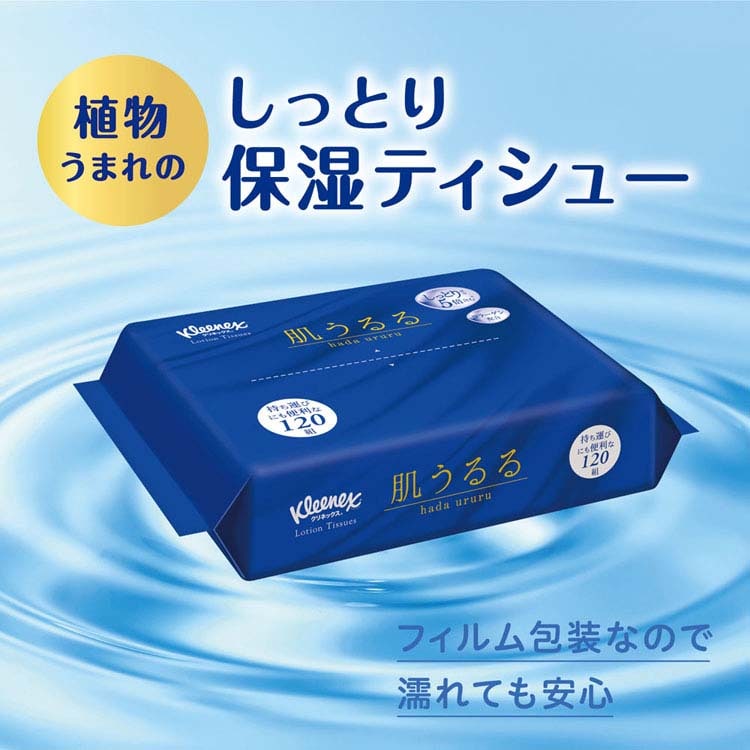 クリネックス ティッシュ ローション 保湿 肌うるる ソフトパック 120