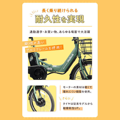 PELTECH ノーパンク 電動アシスト自転車 20型アルミ折り畳みフル装備