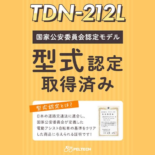 PELTECH �m�[�p���N �d���A�V�X�g���]�� 20�^�A���~�܂��݃t������ 8Ah�y�ȈՑg���K�v�i�z TDN-212LN �}�b�g�x�[�W���y���Ԏw��s�z�y������s�z_12