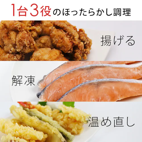ノンオイルフライヤー ブラック ヘルシー 自動調理_3