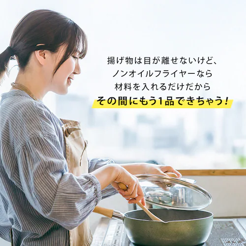 ノンオイルフライヤー ブラック ヘルシー 自動調理_5