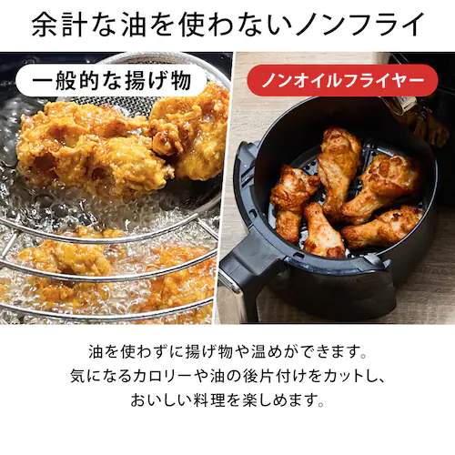 ノンオイルフライヤー ブラック ヘルシー 自動調理_6