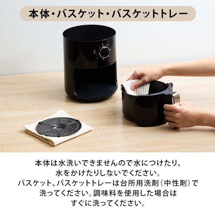 ノンオイルフライヤー ブラック ヘルシー 自動調理 7269796│アイリス