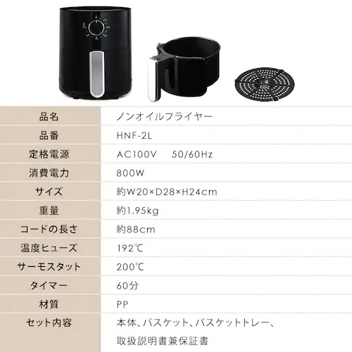 ノンオイルフライヤー ブラック ヘルシー 自動調理_10
