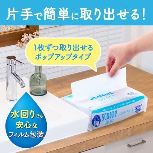 10個セット】スコッティ セレクト ハンドタオル 200組(400枚)×3
