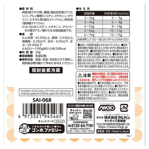 AIM30 ������D�E�����㐬�L�p ���N�ȔA�H�E�ыʃP�A �����߂��p�b�N 80g SAI-008_5