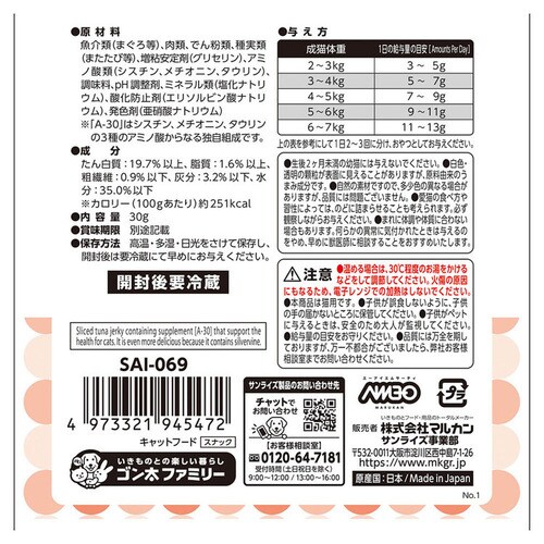 AIM30 ������D�E�����㐬�L�p ���N�ȔA�H�E�ыʃP�A �����߂��p�b�N 80g SAI-008_8