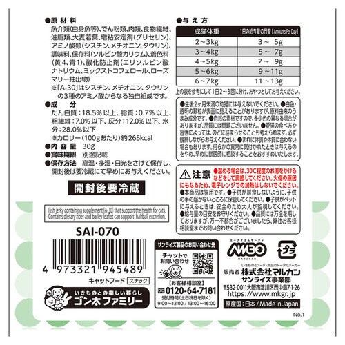 AIM30 ������D�E�����㐬�L�p ���N�ȔA�H�E�ыʃP�A �����߂��p�b�N 80g SAI-008_11