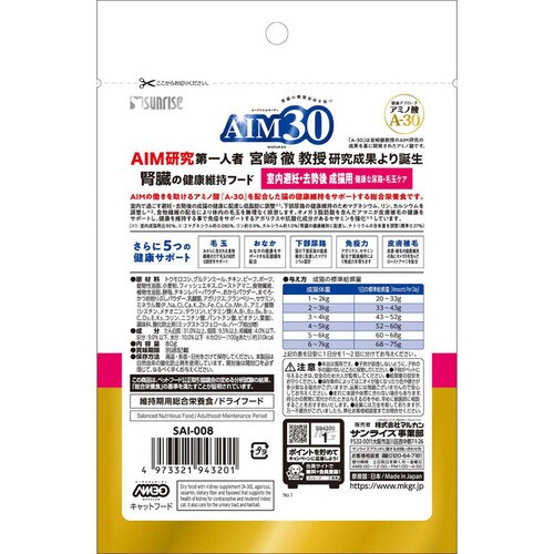 AIM30 ������D�E�����㐬�L�p ���N�ȔA�H�E�ыʃP�A �����߂��p�b�N 80g SAI-008_16