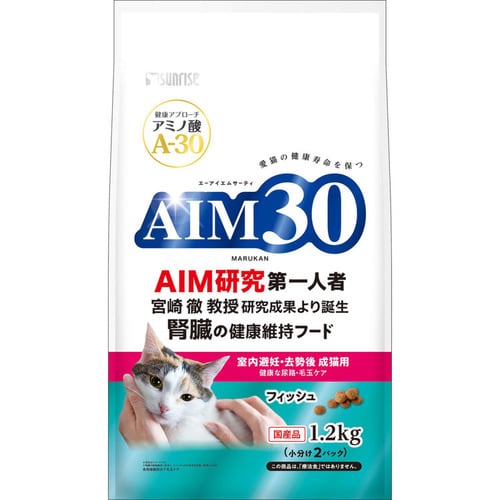 【2個セット】AIM30 室内避妊・去勢後成猫用 健康な尿路・毛玉ケア チキン 1.2kg SAI-037 キャットフード ドライフード_3