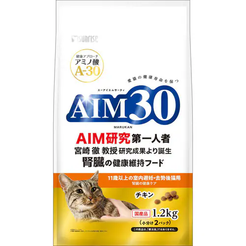 【2個セット】AIM30 室内避妊・去勢後成猫用 健康な尿路・毛玉ケア チキン 1.2kg SAI-037 キャットフード ドライフード_5