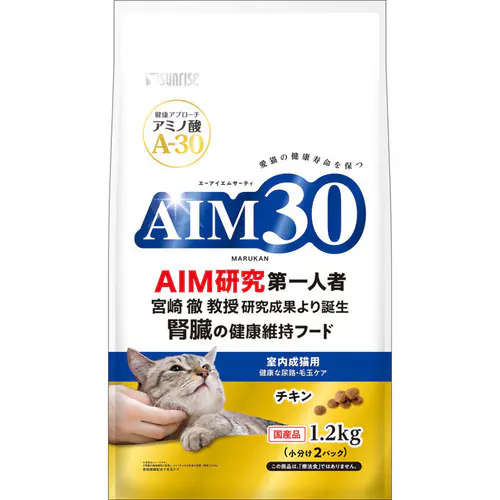 【2個セット】AIM30 室内避妊・去勢後成猫用 健康な尿路・毛玉ケア チキン 1.2kg SAI-037 キャットフード ドライフード_9