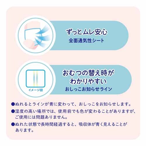 グーンプラス 敏感肌にやわらかタッチ テープ 232267 新生児用68枚
