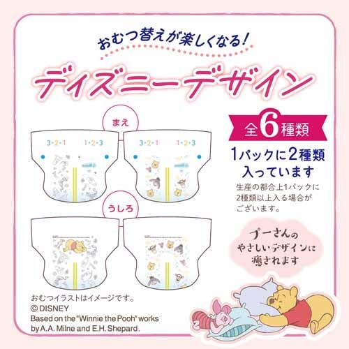 グーンプラス 敏感肌にやわらかタッチ テープ 232267 新生児用68枚