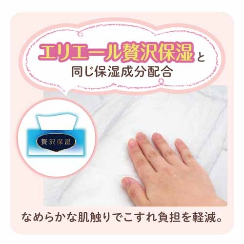 3個セット】グーンプラス やわらかタッチ パンツ 232202 Mサイズ52枚
