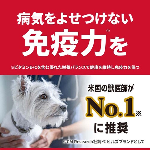ヒルズ サイエンス・ダイエット〈プロ〉小型犬用 シニアトータルケア機能 超小粒 7歳以上 3kg _3