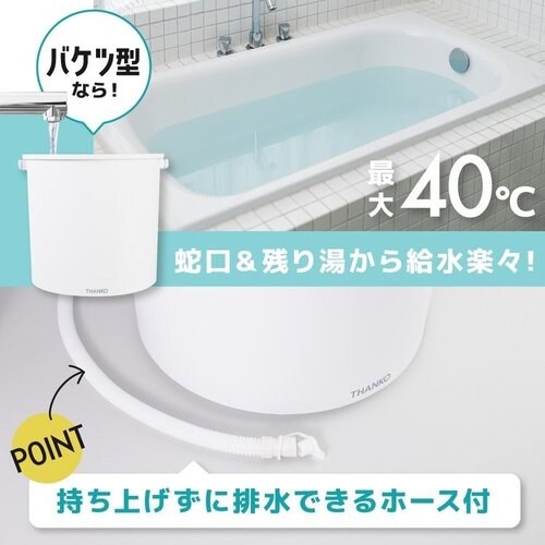 �o�P�c�����h���[�Q �� BUCKETSWH _10