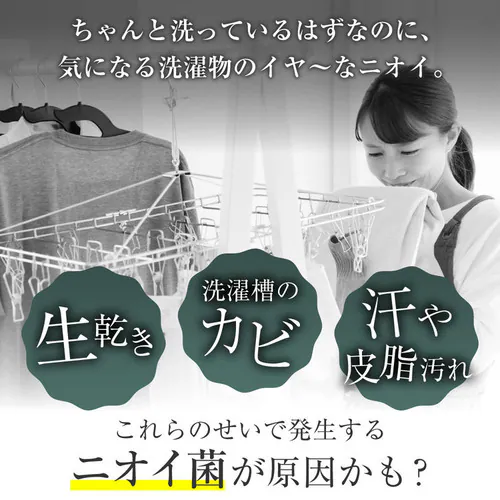 ニオイウォッシュ MHTWSHSWH _1