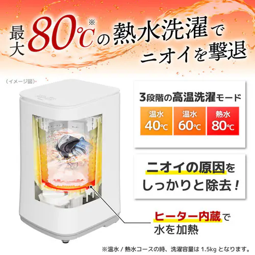 ニオイウォッシュ MHTWSHSWH _2