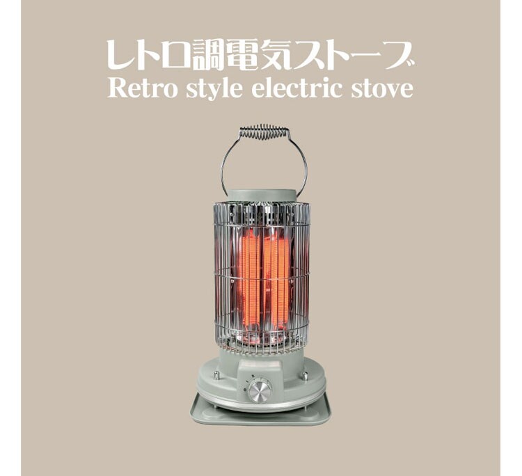 電気ストーブ 暖房 レトロ レトロ調電気ストーブ HDL-6182 グレー