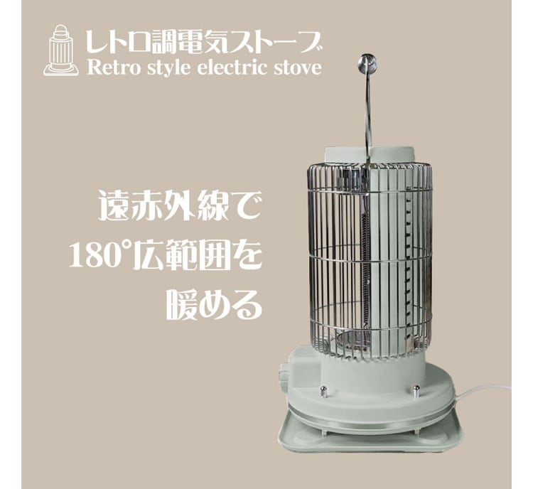 電気ストーブ 暖房 レトロ レトロ調電気ストーブ HDL-6182 グレー