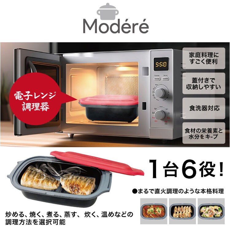 電子レンジ調理器 時短調理 電子レンジ 電子レンジ調理器 HDL-5444