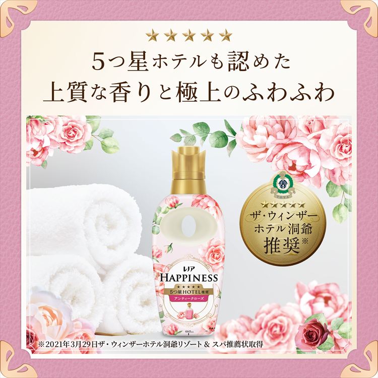 3個セット】 P&G レノアハピネス 夢ふわタッチ 詰替 超特大