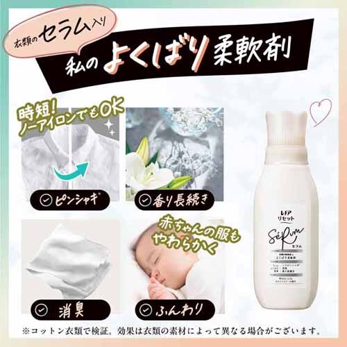 P&G レノアリセットセラム 本体 ホワイトピーチ＆カモミール 500ml