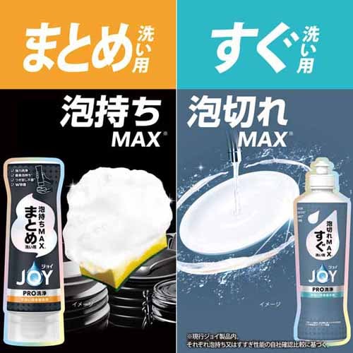 P&G ジョイPRO洗浄 食器用洗剤 詰替 まとめ洗い用 390ml 7270275
