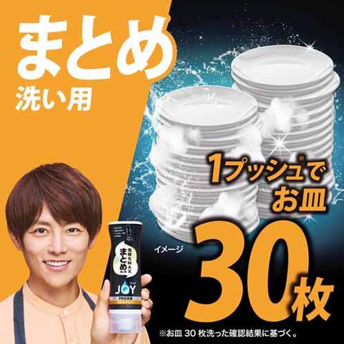 【3個セット】 P&G ジョイPRO洗浄 食器用洗剤 詰替 まとめ洗い用 650ml _3