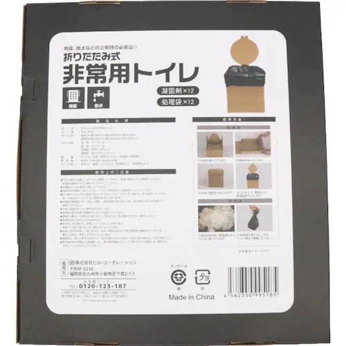 簡易トイレ 折りたたみ式 非常用トイレ HDL-5185_6