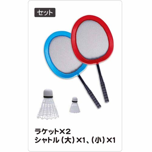 デカミントンセット HDL-5031 レッド・ブルー 【プラザセレクト】_2